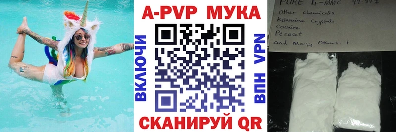 A PVP мука  Константиновск 