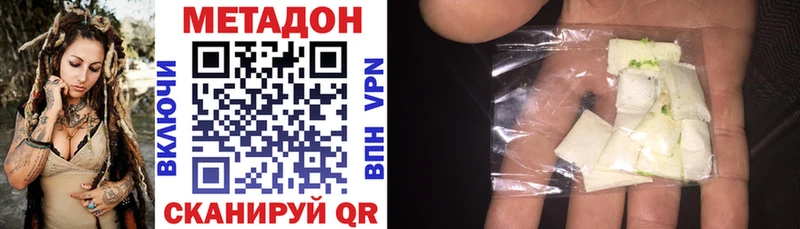 Метадон VHQ  хочу наркоту  Константиновск 