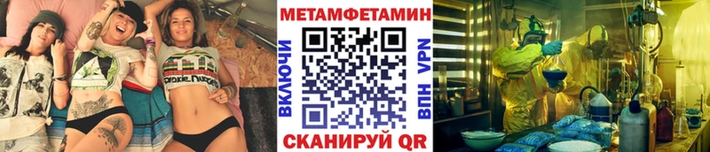 МЕТАМФЕТАМИН Methamphetamine  Константиновск 